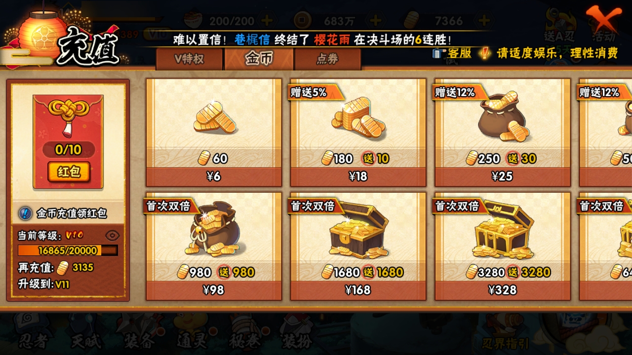 HYCMW317079火影忍者账号详情图6