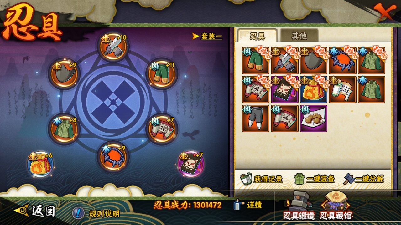 HYCMW317079火影忍者账号详情图10