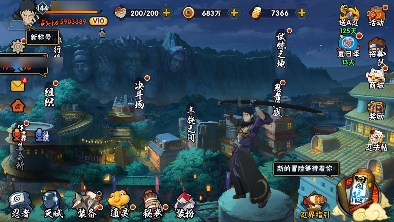 HYCMW317079火影忍者账号详情图4
