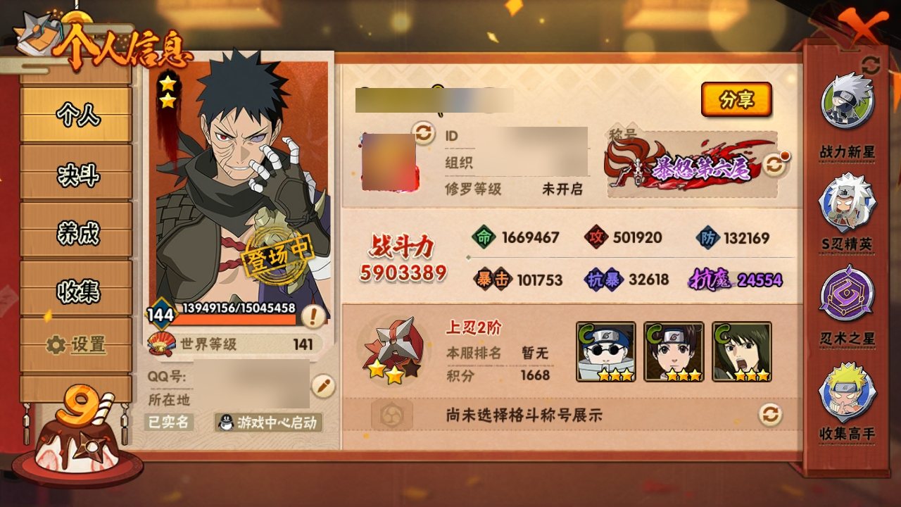 HYCMW317079火影忍者账号详情图7