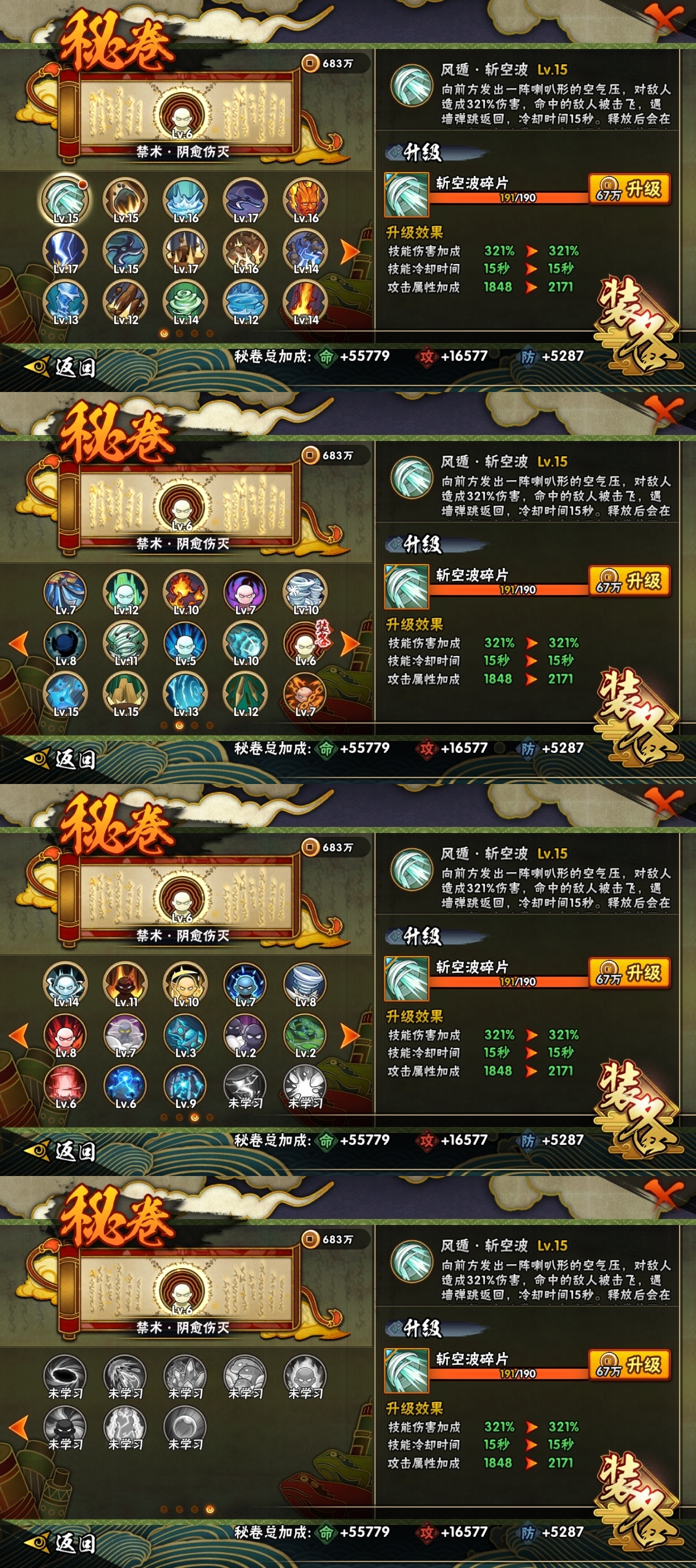 HYCMW317079火影忍者账号详情图12