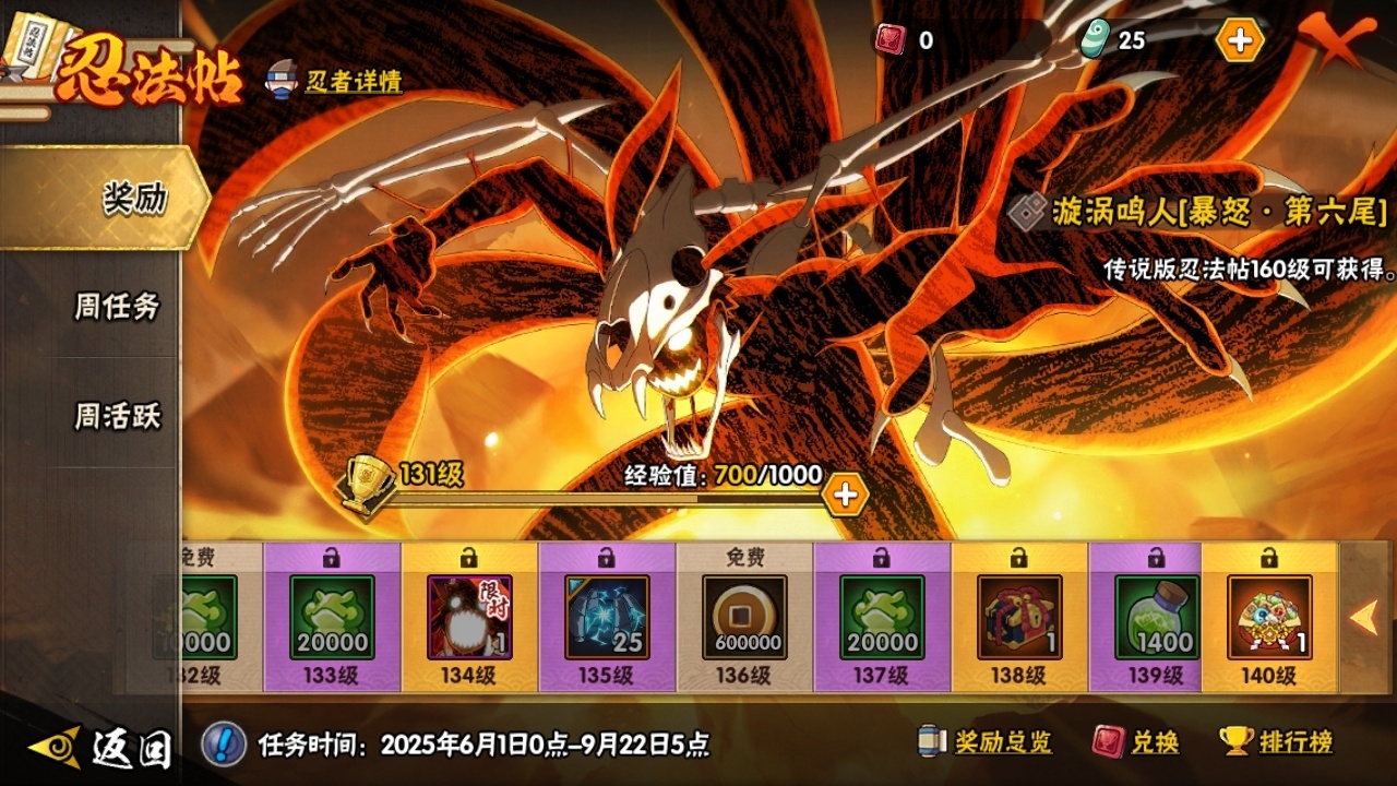 HYCMW317079火影忍者账号详情图15