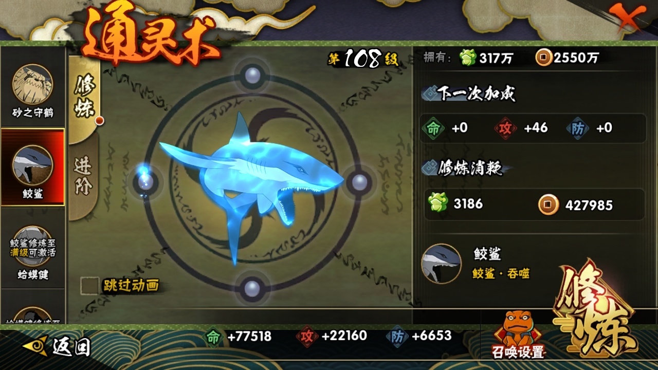 HYBSY317010火影忍者账号详情图11 HYBSY317010火影忍者账号详情图11