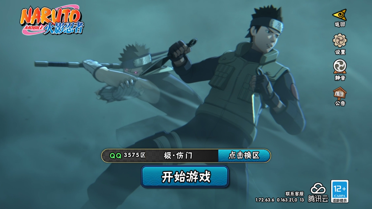 火影忍者账号安卓QQ[9973290]7S！实名: 可修改 贵族等级: V5 S忍数: 7 A忍数: 11 S级忍者: 宇智波鼬「秽土转生」,佩恩「天道」,波风水门,宇智波鼬 「须佐能乎」,自来也 「舞之豪杰」,宇智波佐