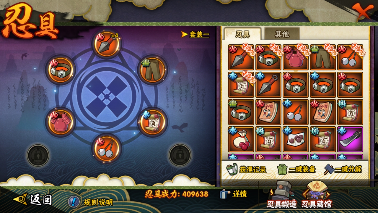 HYBSY317010火影忍者账号详情图8 HYBSY317010火影忍者账号详情图8