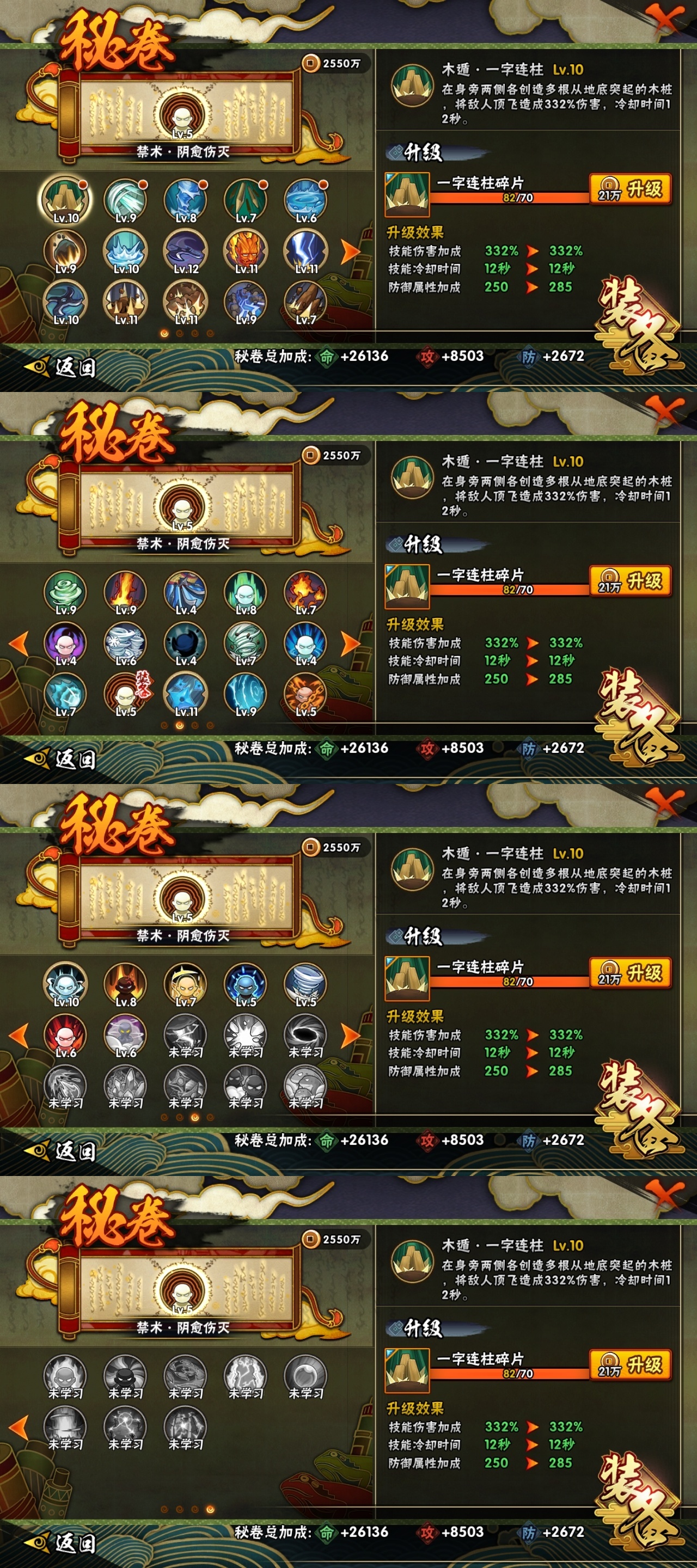 HYBSY317010火影忍者账号详情图10 HYBSY317010火影忍者账号详情图10