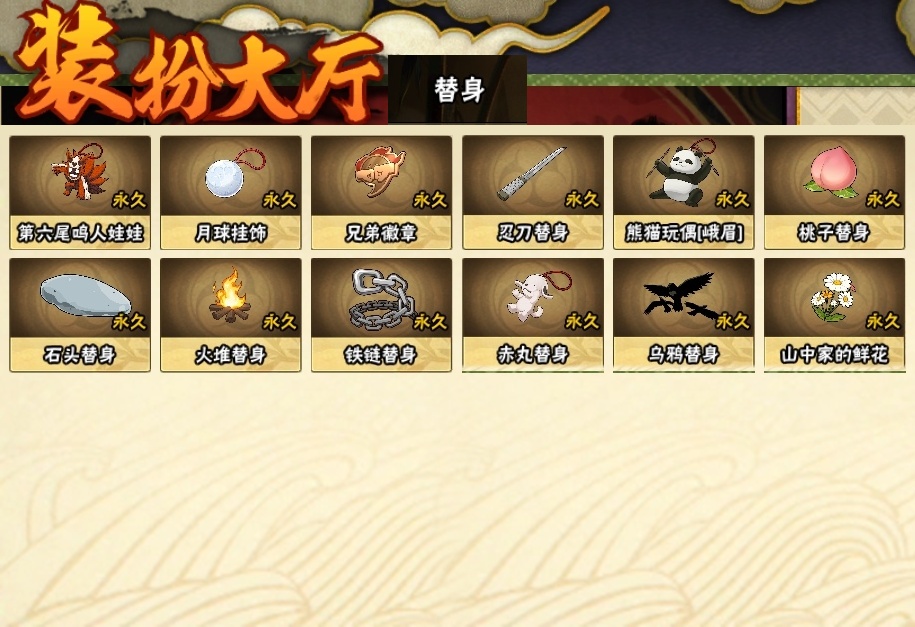HYBSY317010火影忍者账号详情图22 HYBSY317010火影忍者账号详情图22