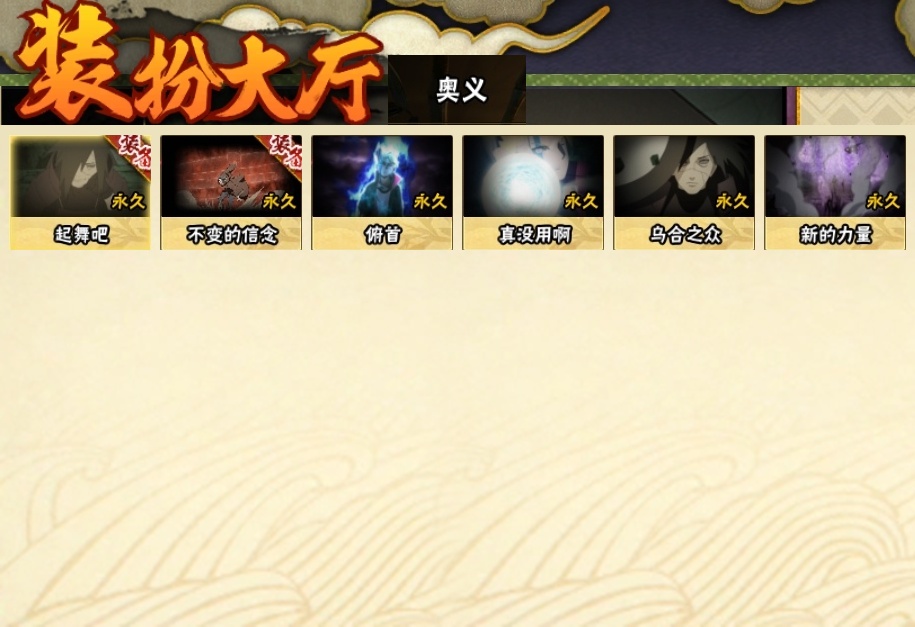 HYBSY317010火影忍者账号详情图20 HYBSY317010火影忍者账号详情图20