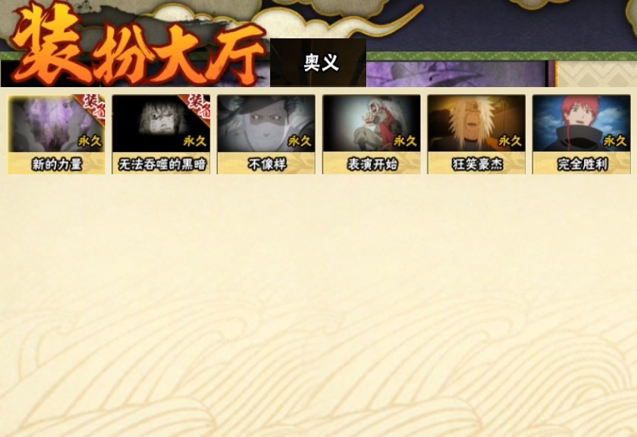 HYBSY316098火影忍者账号详情图20 HYBSY316098火影忍者账号详情图20