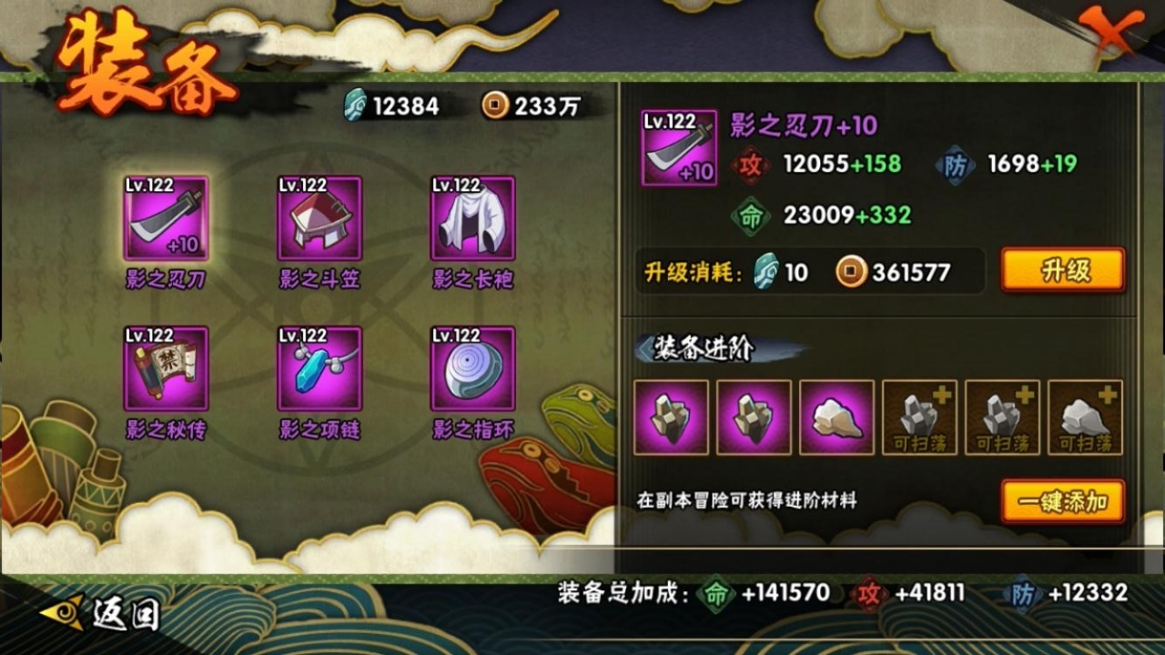 HYBSY316098火影忍者账号详情图12 HYBSY316098火影忍者账号详情图12