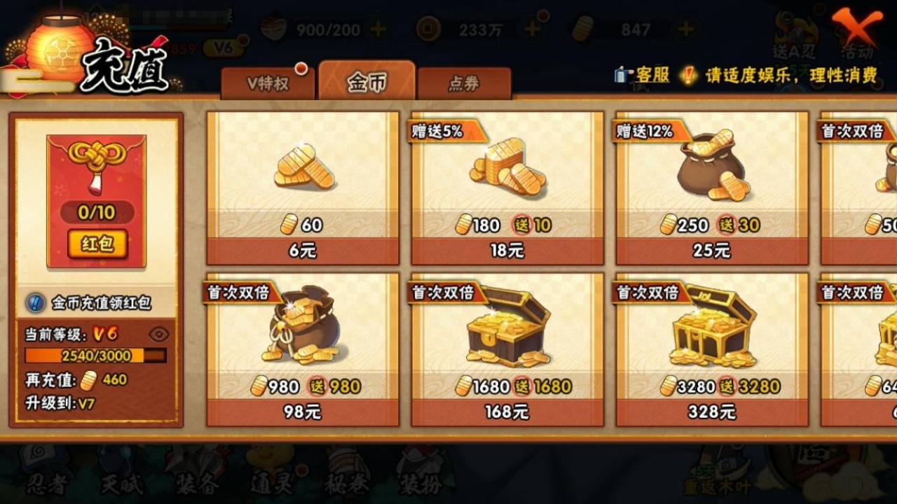 HYBSY316098火影忍者账号详情图4 HYBSY316098火影忍者账号详情图4