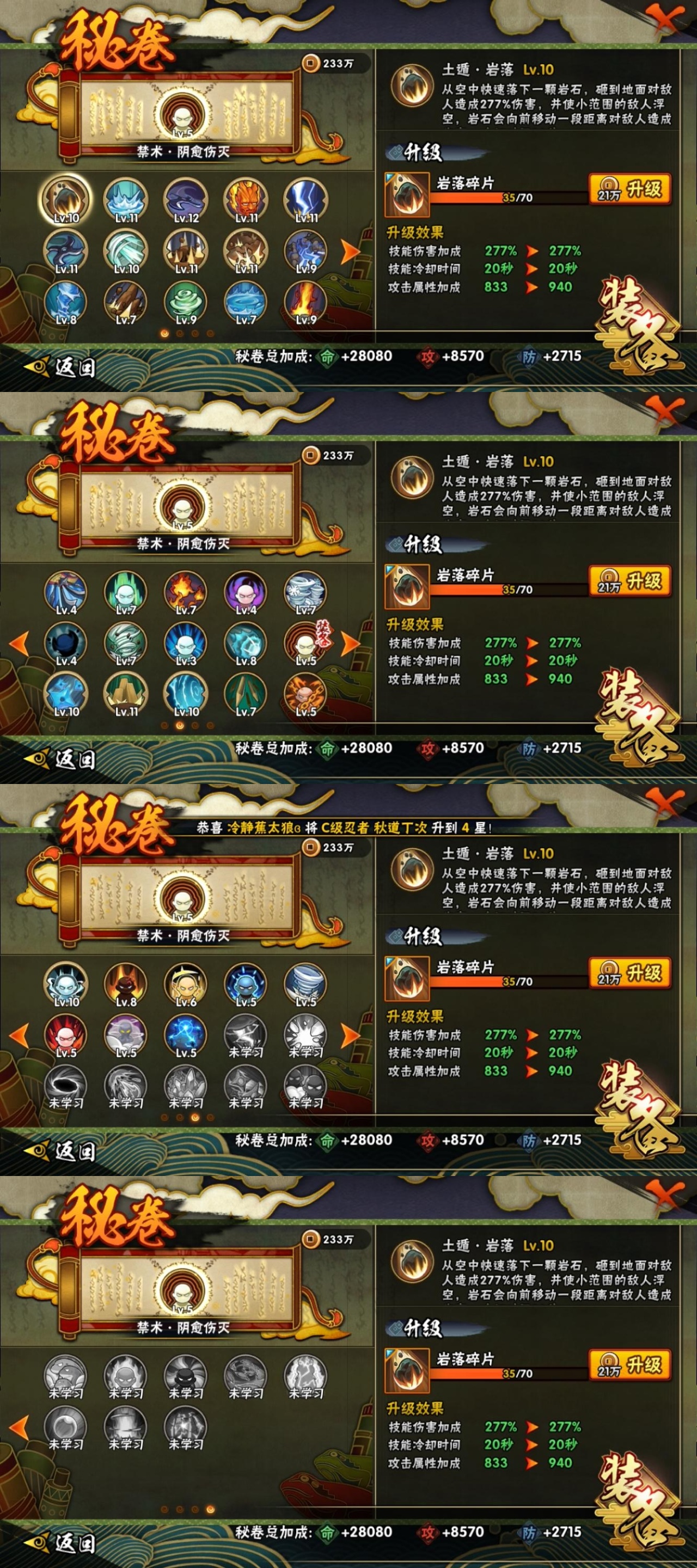 HYBSY316098火影忍者账号详情图10 HYBSY316098火影忍者账号详情图10