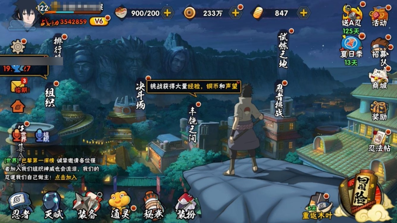 HYBSY316098火影忍者账号详情图2 HYBSY316098火影忍者账号详情图2