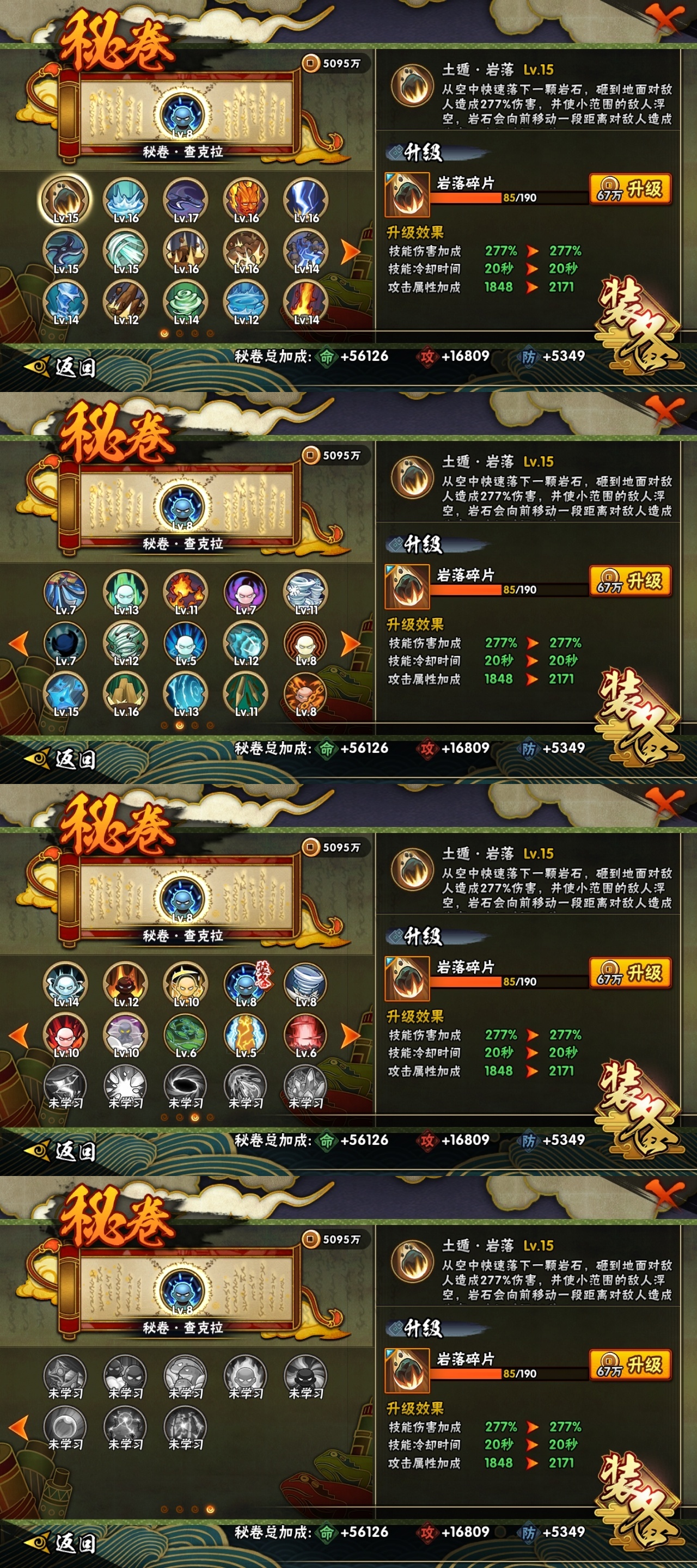 HYBSY317014火影忍者账号详情图10 HYBSY317014火影忍者账号详情图10