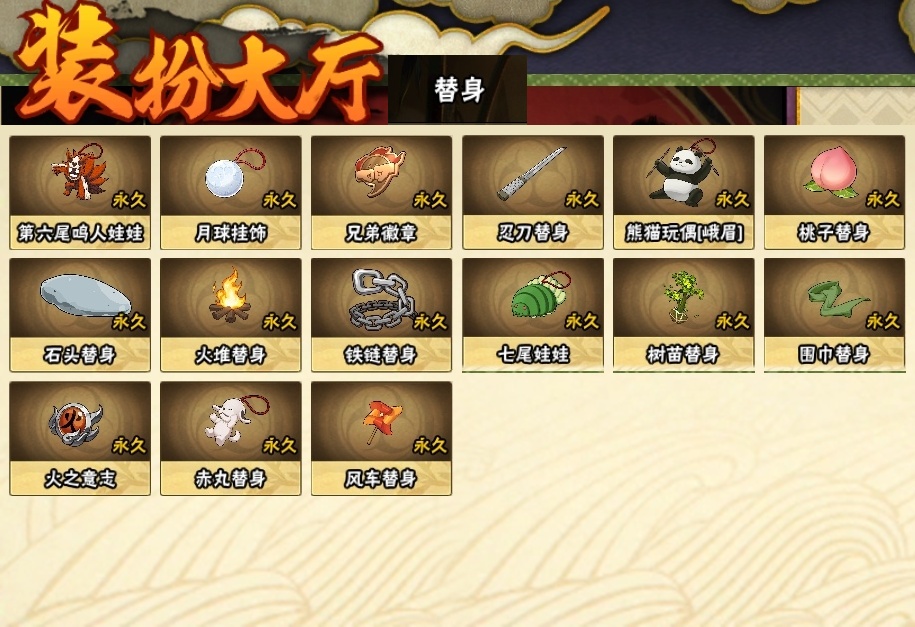 HYBSY317014火影忍者账号详情图22 HYBSY317014火影忍者账号详情图22