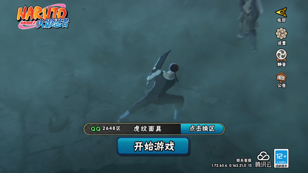火影忍者账号安卓QQ[9973452]13S！实名: 包人脸 贵族等级: V11 S忍数: 13 A忍数: 28 S级忍者: 千手扉间「秽土转生」,波风水门「秽土转生」,佩恩「天道」,大蛇丸,波风水门,宇智波鼬 「须佐能
