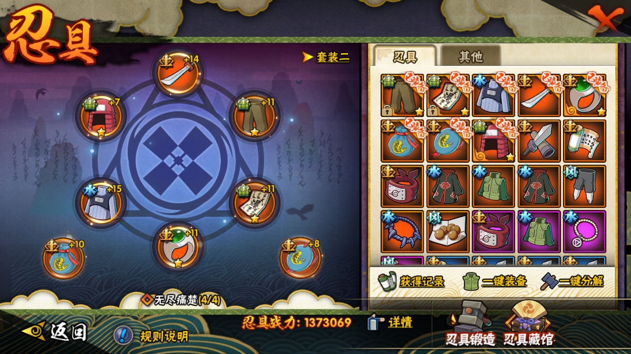 HYBSY317014火影忍者账号详情图8 HYBSY317014火影忍者账号详情图8