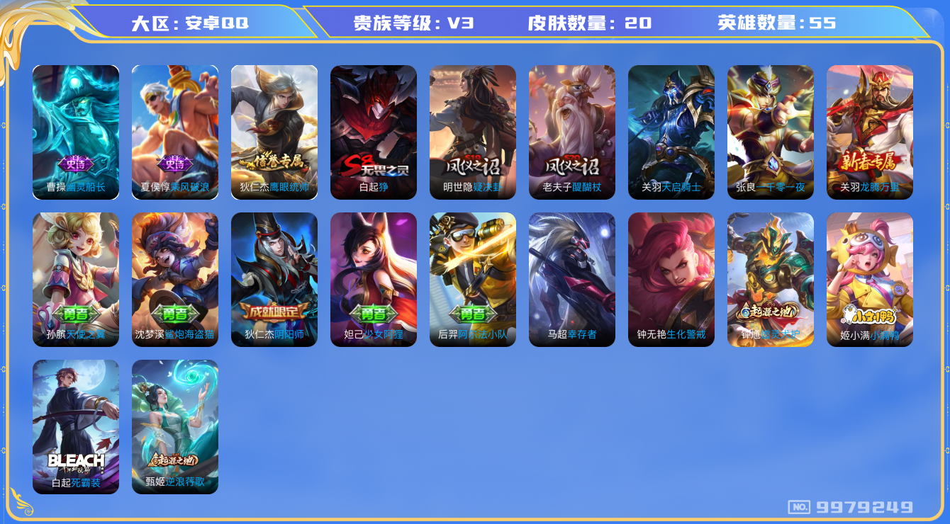 WZHJJ3207694王者荣耀账号详情图11 WZHJJ3207694王者荣耀账号详情图11