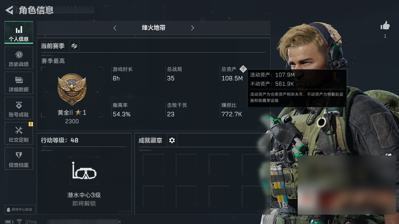 实名: 可修改 总资产: 10850000...