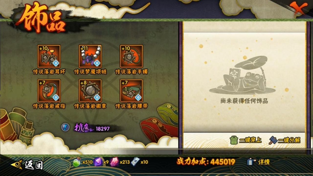 HYBSY316097火影忍者账号详情图7 HYBSY316097火影忍者账号详情图7