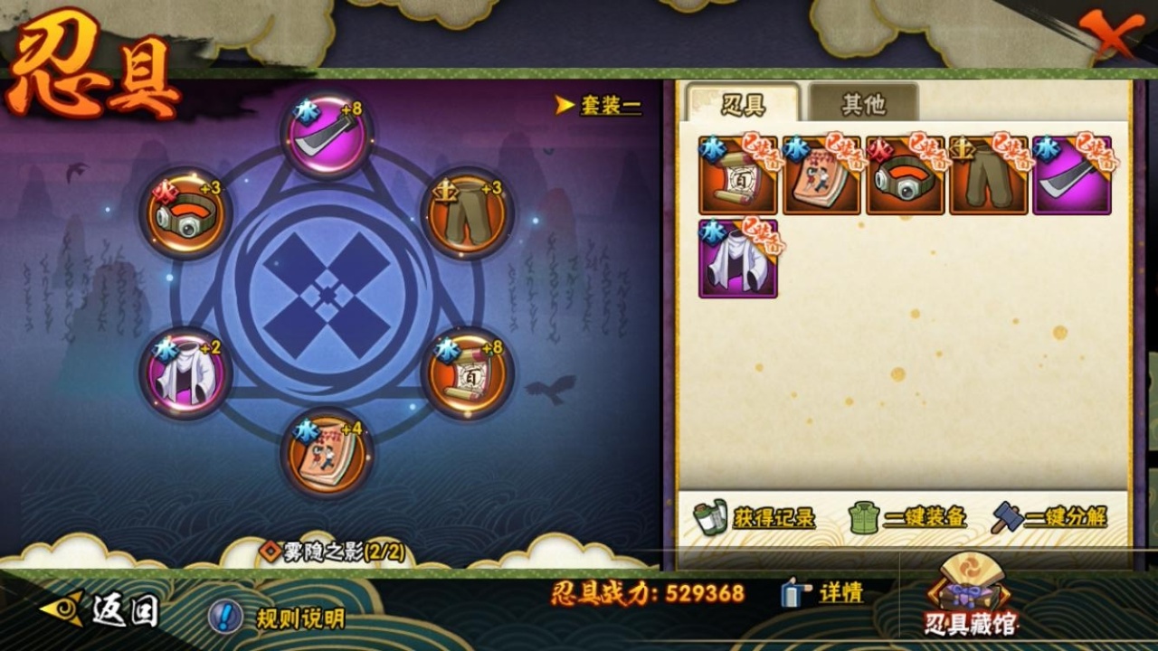 HYBSY316097火影忍者账号详情图8 HYBSY316097火影忍者账号详情图8