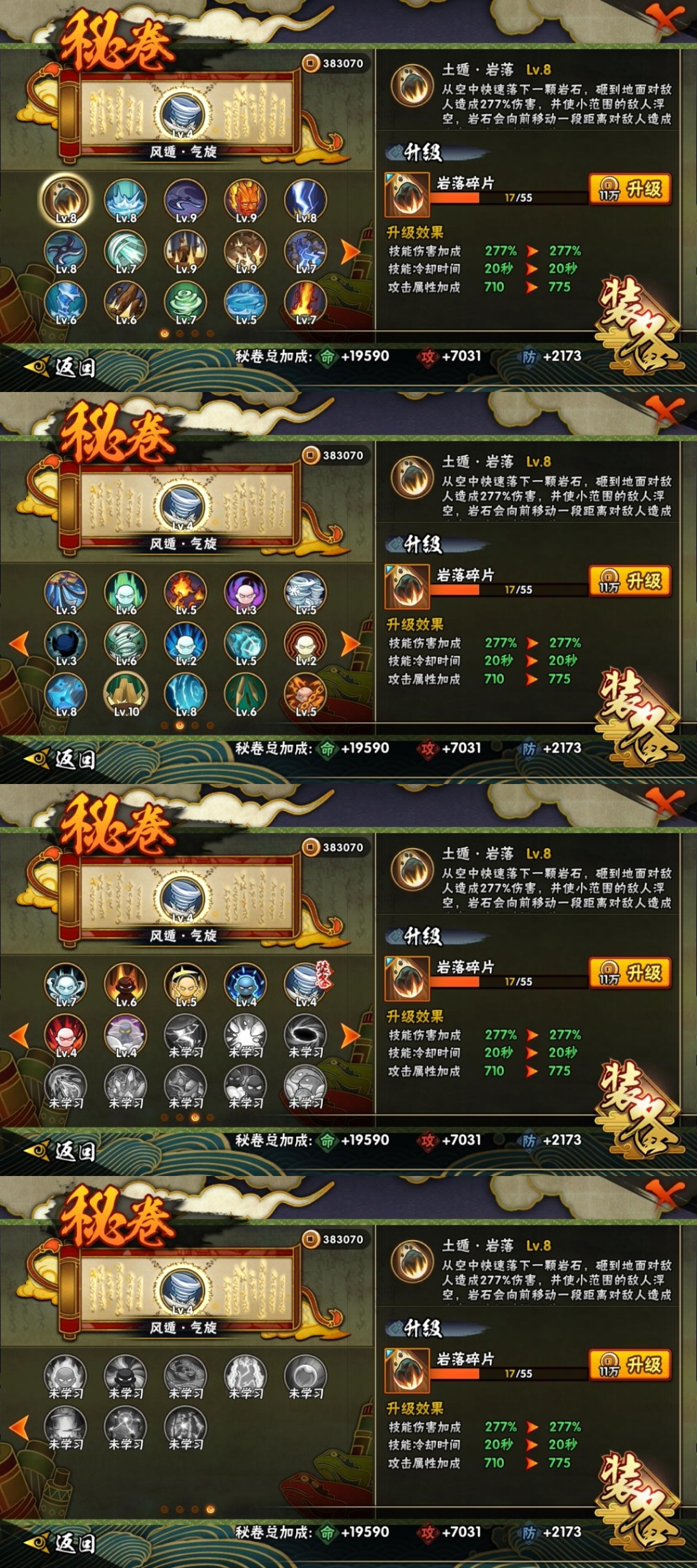 HYBSY316097火影忍者账号详情图10 HYBSY316097火影忍者账号详情图10