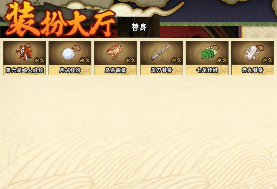 HYBSY316097火影忍者账号详情图22 HYBSY316097火影忍者账号详情图22