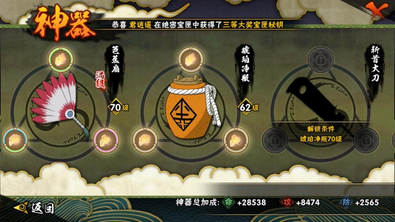 HYBSY316097火影忍者账号详情图9 HYBSY316097火影忍者账号详情图9