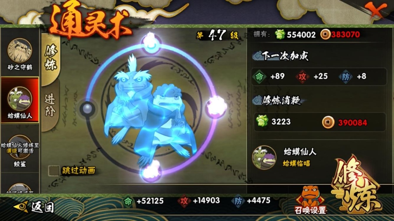 HYBSY316097火影忍者账号详情图11 HYBSY316097火影忍者账号详情图11