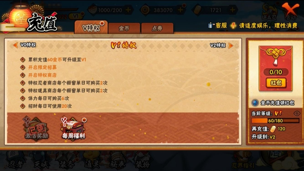 HYBSY316097火影忍者账号详情图3 HYBSY316097火影忍者账号详情图3