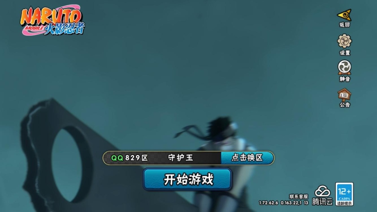 火影忍者账号苹果QQ[9985922]4S！实名: 可修改 贵族等级: V1 S忍数: 4 A忍数: 4 战力值(万): 196 S级忍者: 佩恩「天道」,宇智波鼬 「须佐能乎」,自来也 「舞之豪杰」,宇智波佐助「永恒万