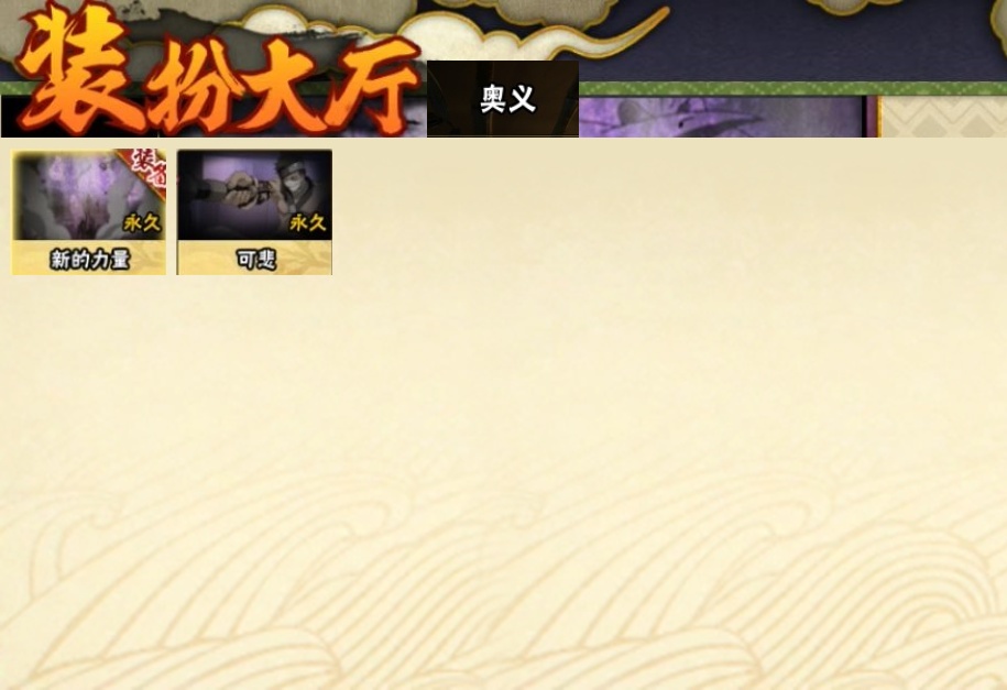 HYBSY316097火影忍者账号详情图24 HYBSY316097火影忍者账号详情图24