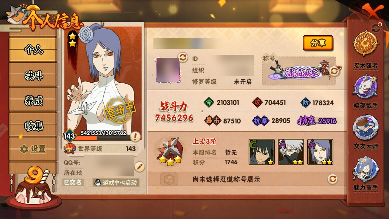 HYCMW317008火影忍者账号详情图7 HYCMW317008火影忍者账号详情图7