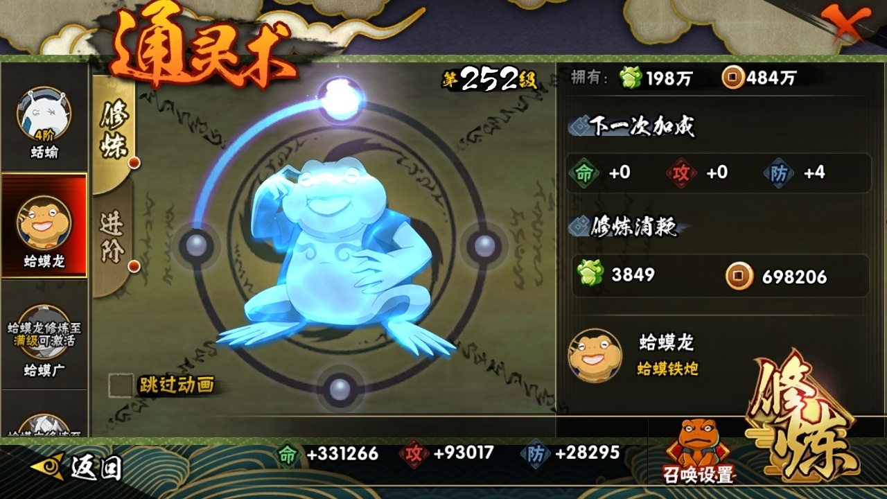 HYCMW317008火影忍者账号详情图13 HYCMW317008火影忍者账号详情图13