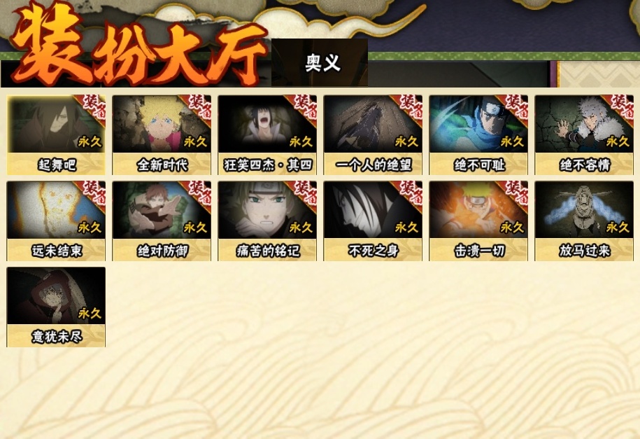 HYCMW317008火影忍者账号详情图22 HYCMW317008火影忍者账号详情图22
