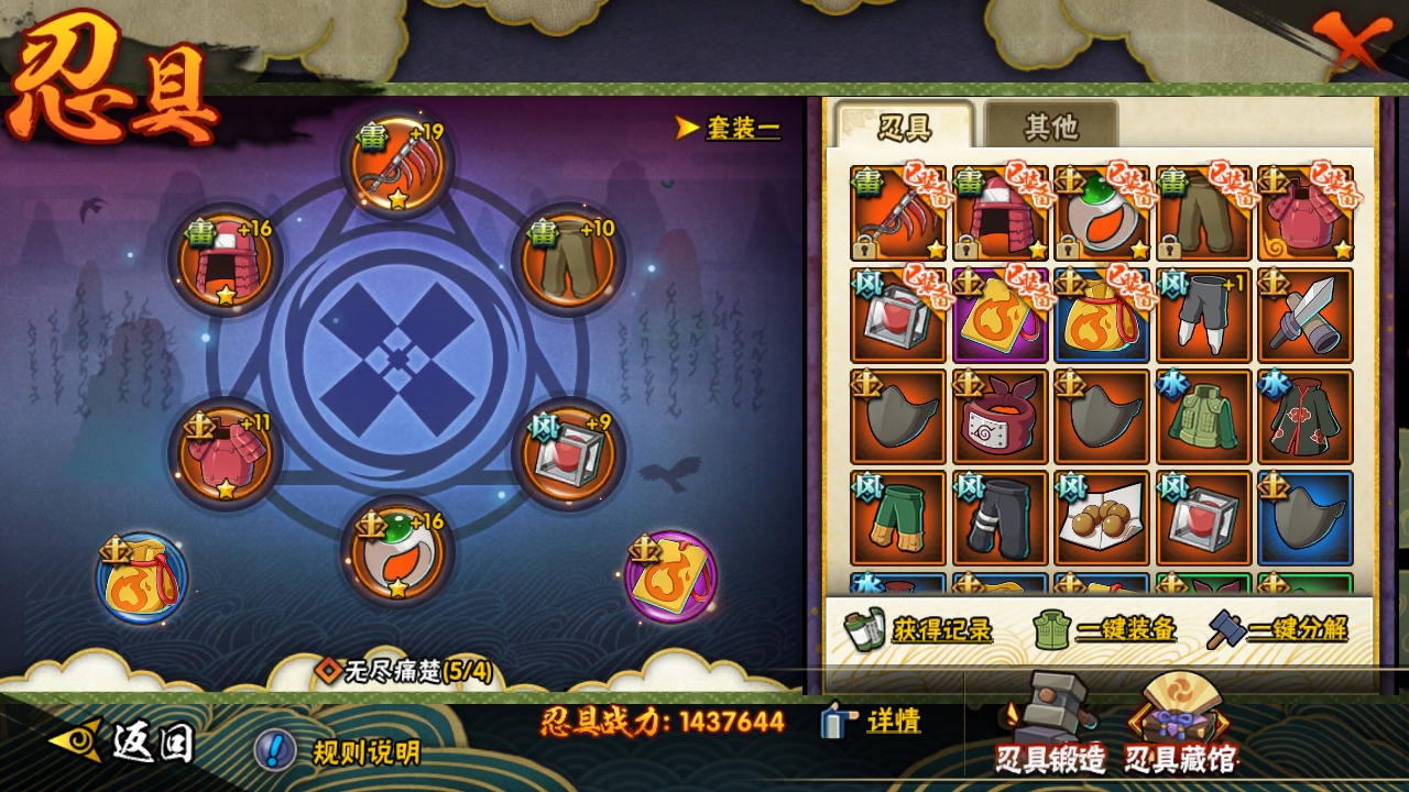 HYCMW317008火影忍者账号详情图10 HYCMW317008火影忍者账号详情图10