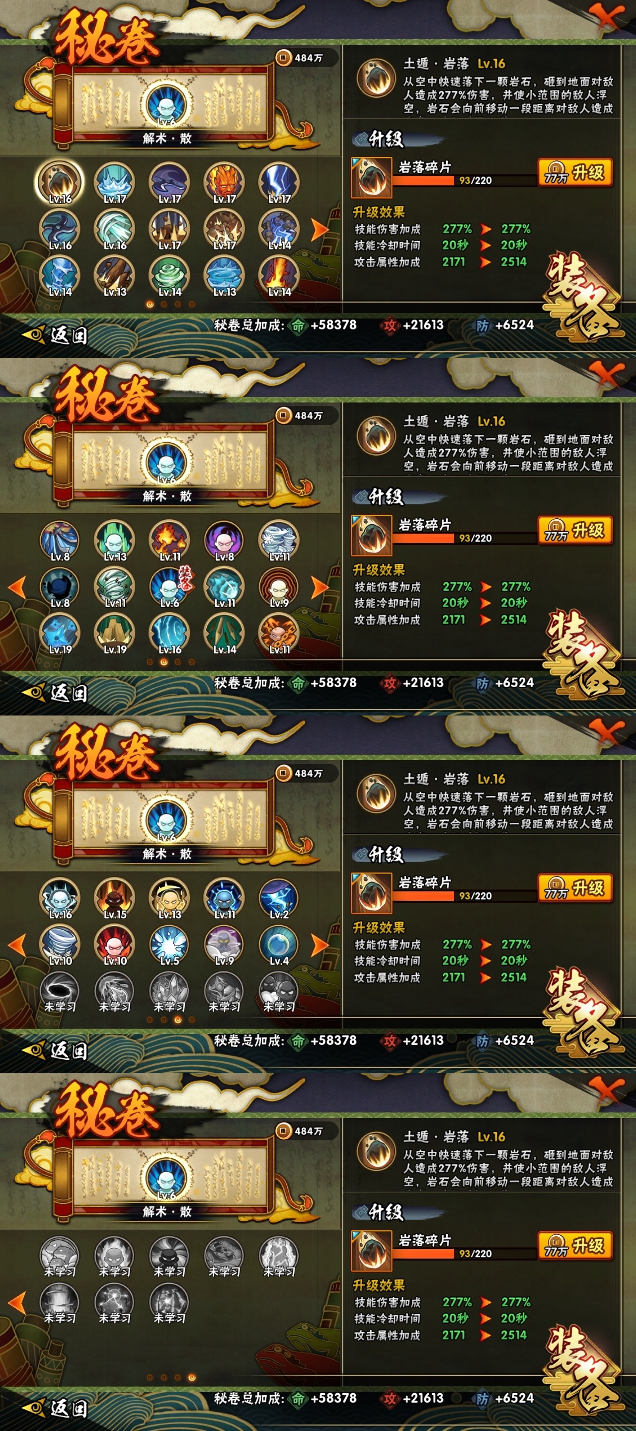 HYCMW317008火影忍者账号详情图12 HYCMW317008火影忍者账号详情图12