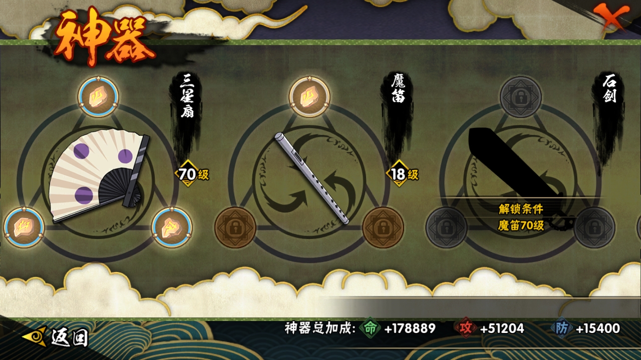 HYCMW317008火影忍者账号详情图11 HYCMW317008火影忍者账号详情图11