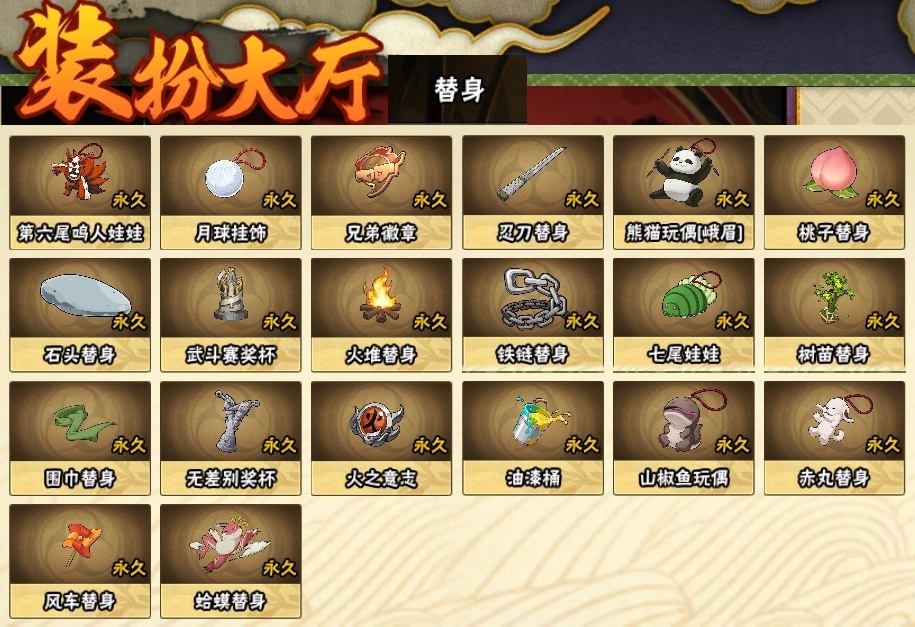 HYBSY317068火影忍者账号详情图22