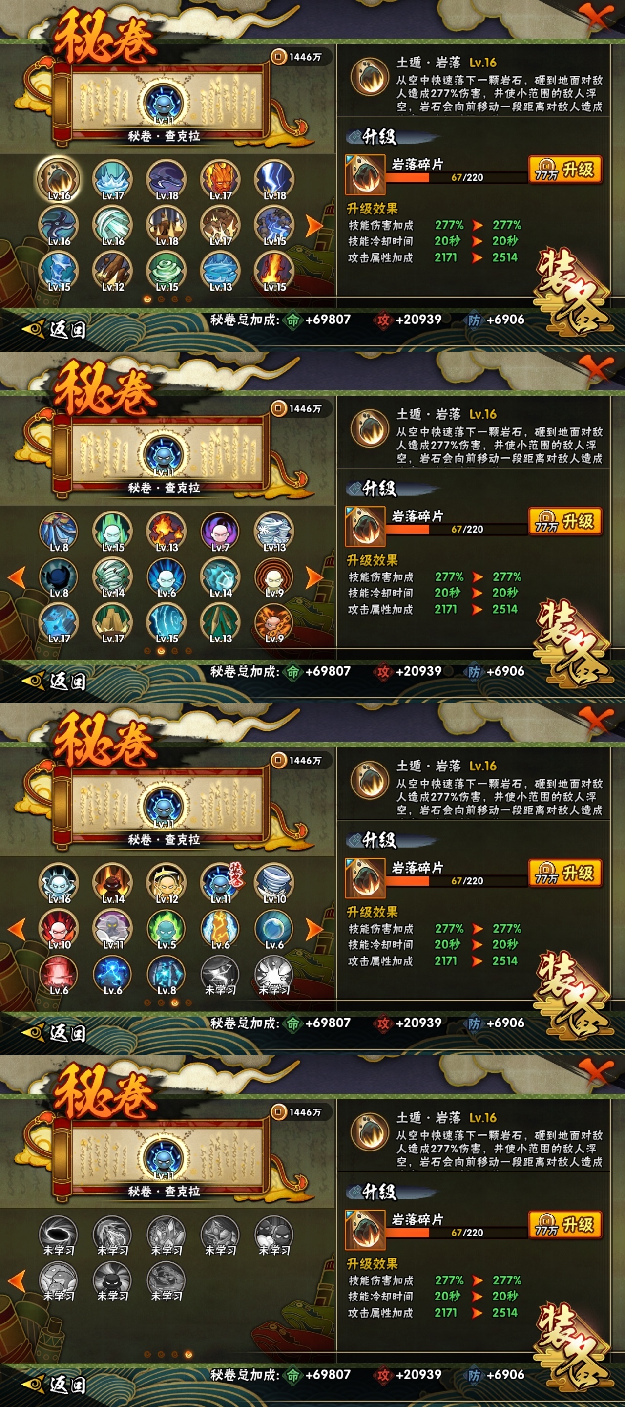 HYBSY317068火影忍者账号详情图10