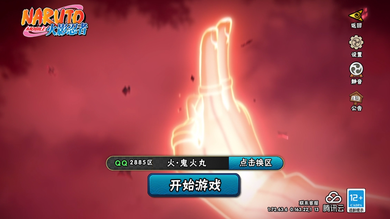 火影忍者账号安卓QQ[9986432]19S！实名: 可修改 贵族等级: V10 S忍数: 19 A忍数: 26 S级忍者: 千手柱间「秽土转生」,宇智波鼬「秽土转生」,千手扉间「秽土转生」,猿飞日斩「秽土转生」,长门「