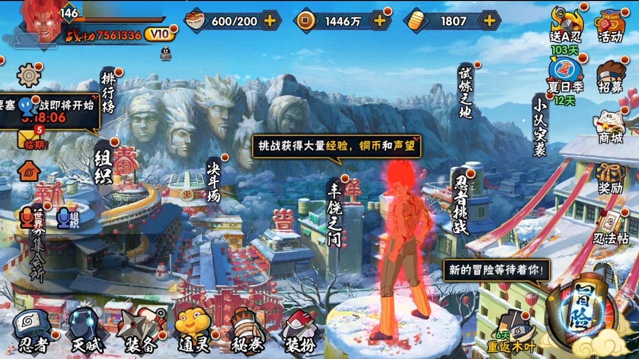 HYBSY317068火影忍者账号详情图2