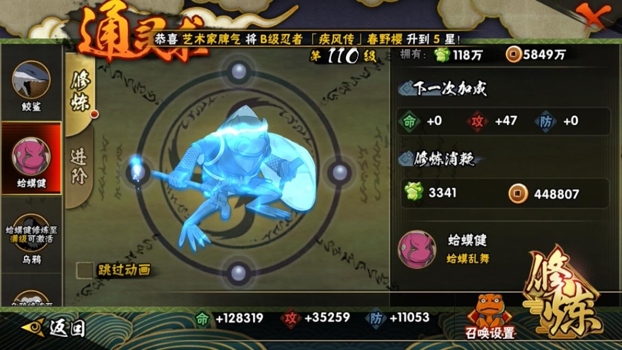 HYBSY316090火影忍者账号详情图11 HYBSY316090火影忍者账号详情图11