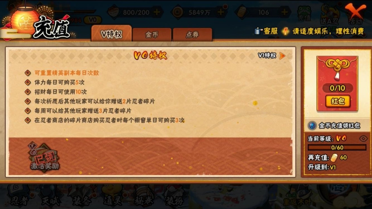 HYBSY316090火影忍者账号详情图3 HYBSY316090火影忍者账号详情图3