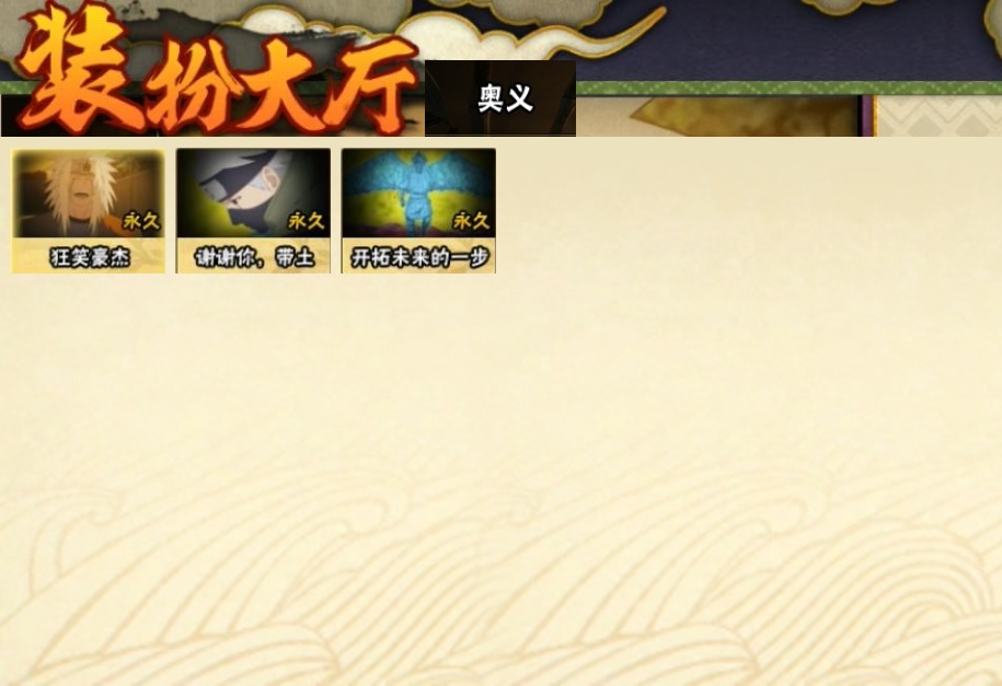 HYBSY316090火影忍者账号详情图24 HYBSY316090火影忍者账号详情图24