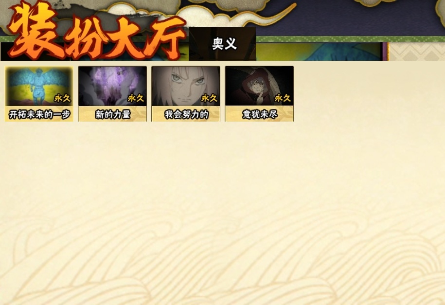 HYBSY317009火影忍者账号详情图19 HYBSY317009火影忍者账号详情图19