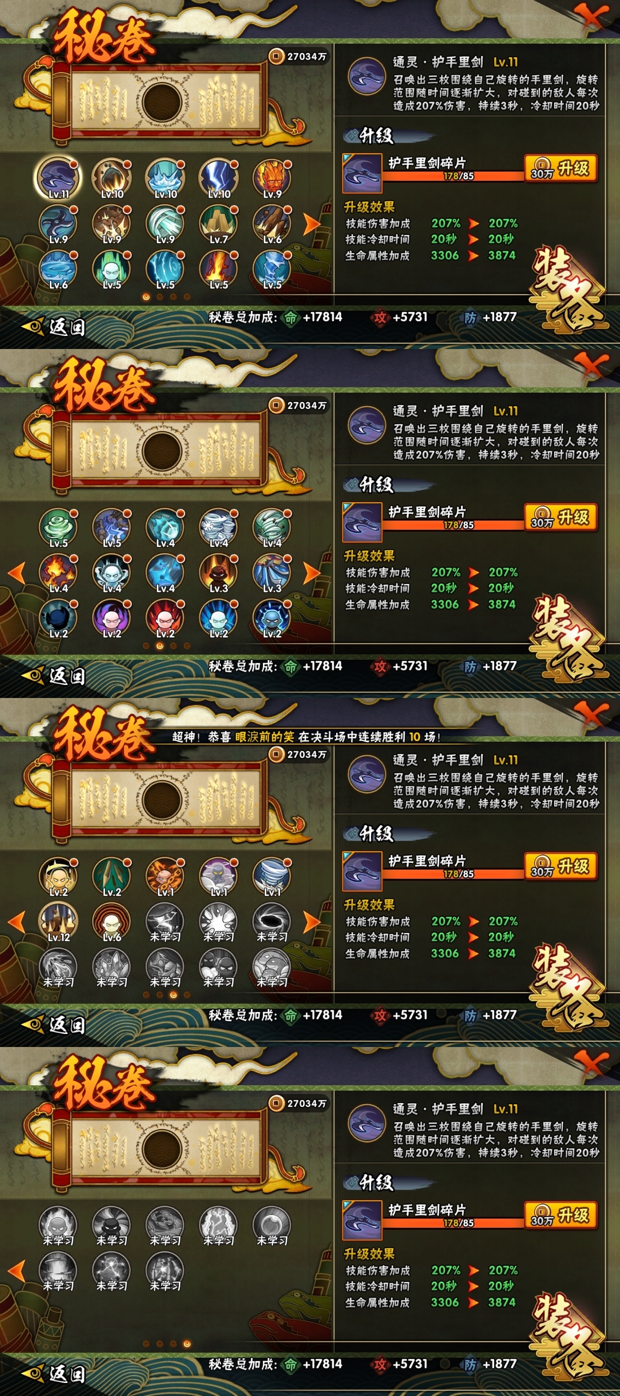 HYBSY317009火影忍者账号详情图9 HYBSY317009火影忍者账号详情图9