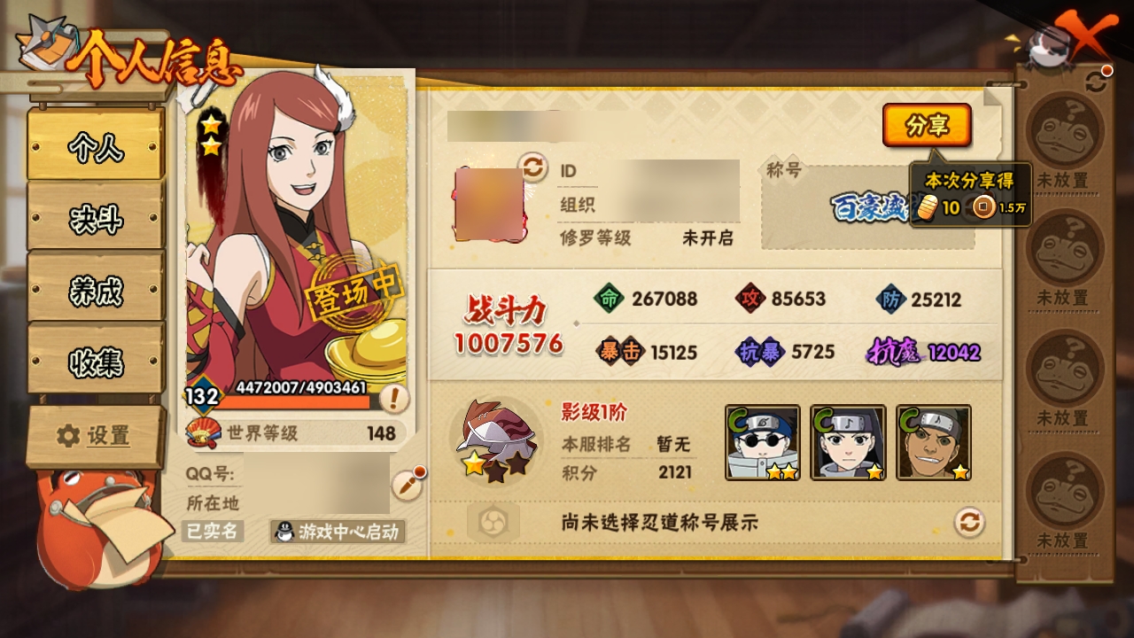 HYBSY317009火影忍者账号详情图5 HYBSY317009火影忍者账号详情图5