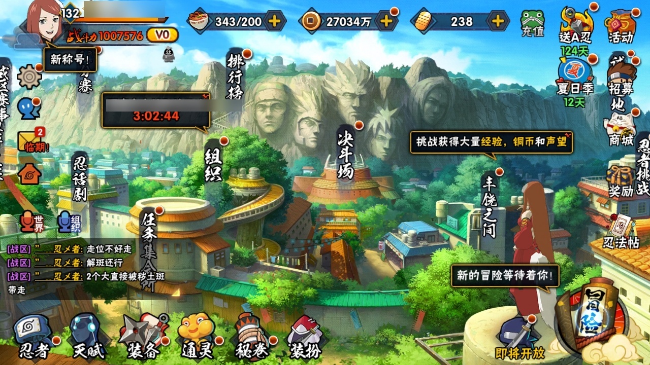 HYBSY317009火影忍者账号详情图2 HYBSY317009火影忍者账号详情图2