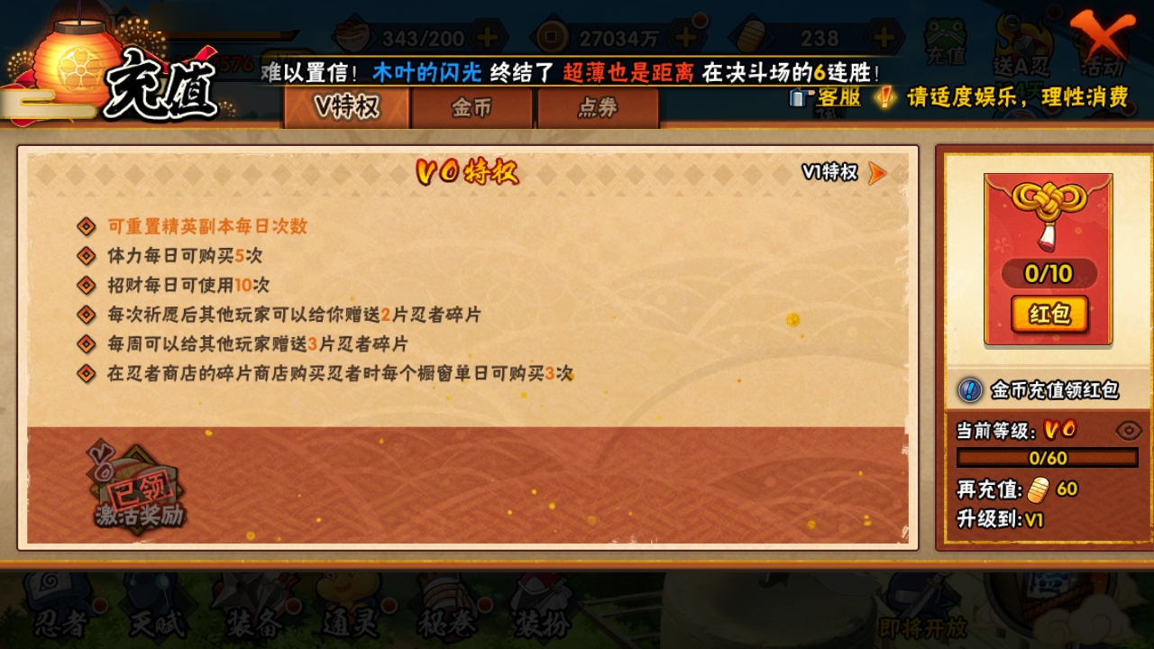 HYBSY317009火影忍者账号详情图3 HYBSY317009火影忍者账号详情图3